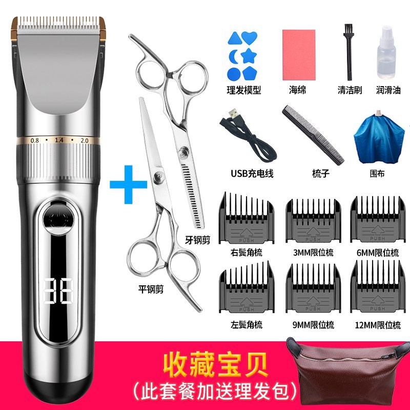 志高自助电动充电式儿童推子理发器 巧碎玩具宝宝理发器