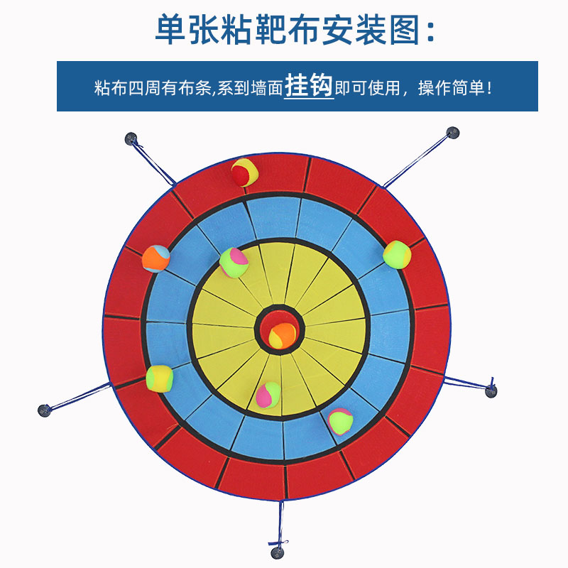 儿童飞镖粘球新升级粘粘球投掷玩具带支架幼儿园感统训练早教器材-图1