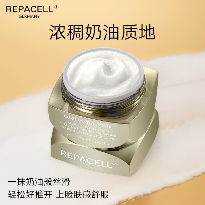 repacell瑞铂希奢华鎏金面膜 丰盈弹润焕活饱满紧致淡纹收敛毛孔 - 图3