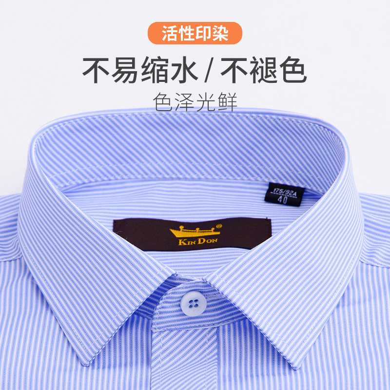 kin don男士长袖商务休闲白衬衣 金盾男装旗舰衬衫