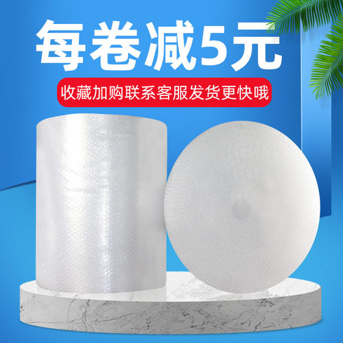 加厚防震气泡膜打包气泡垫泡沫包装膜防碎汽泡膜泡泡膜3050cm - 图3