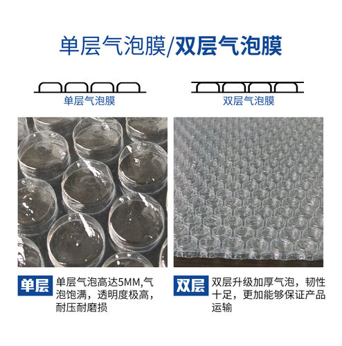 加厚防震气泡膜打包气泡垫泡沫包装膜防碎汽泡膜泡泡膜3050cm - 图1