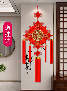 高档中国结挂件镇宅福字背景墙