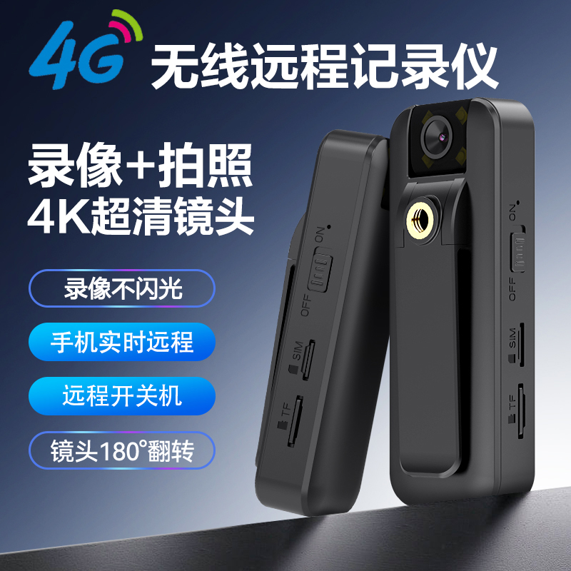 4G记录仪夜视胸口相机胸前佩戴WiFi工作记录仪法记录器仪