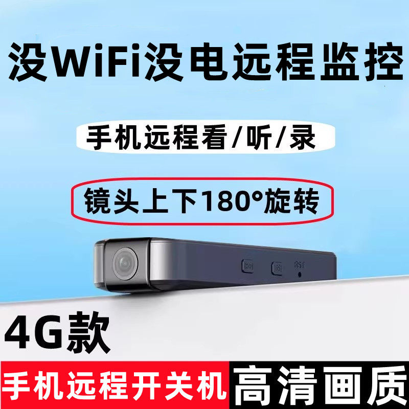 4G远程运动相机执法记录仪高清4K红外夜视WiFi续航胸前佩戴骑行摩托代驾记者律师会议钓鱼户外camere联咏,淘宝优惠券,粉丝福利购,淘宝优惠卷