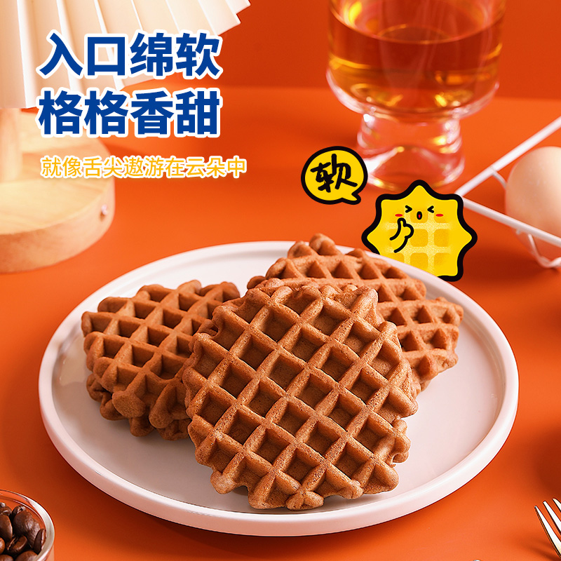 满格华夫阿华田华夫饼麦芽可可味即食儿童营养早餐糕点零食整箱装