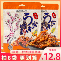 Fujino One village eel strips of spicy and spicy Japanese eel silk ready-to-use spicy little fish dried bagged mesh red fish dry snacks