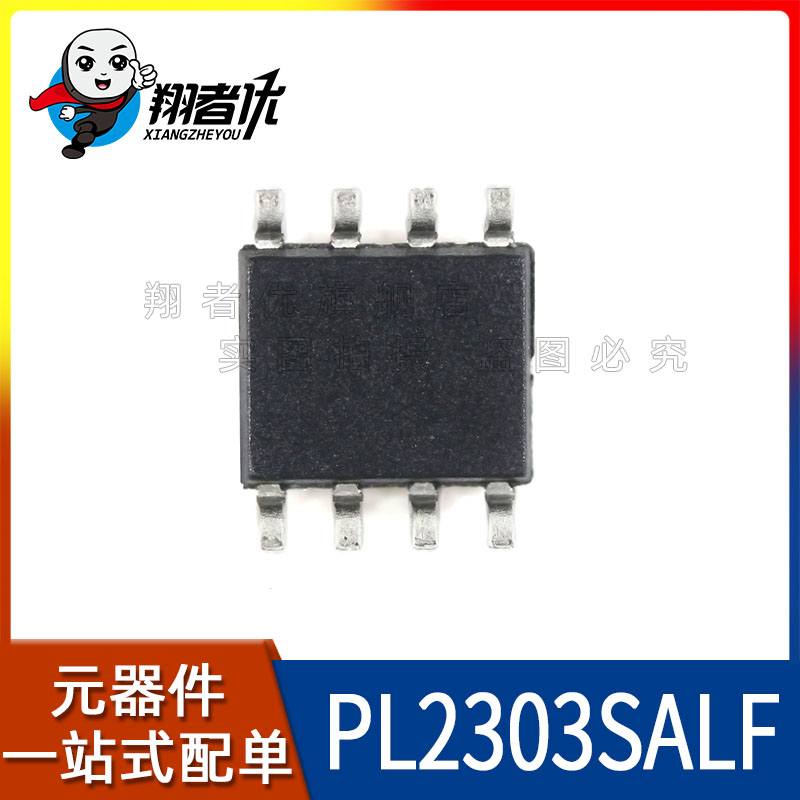 翔者优 全新原装 PL2303SALF PL2303 USB转串口控制 贴片SOP8 - 图0