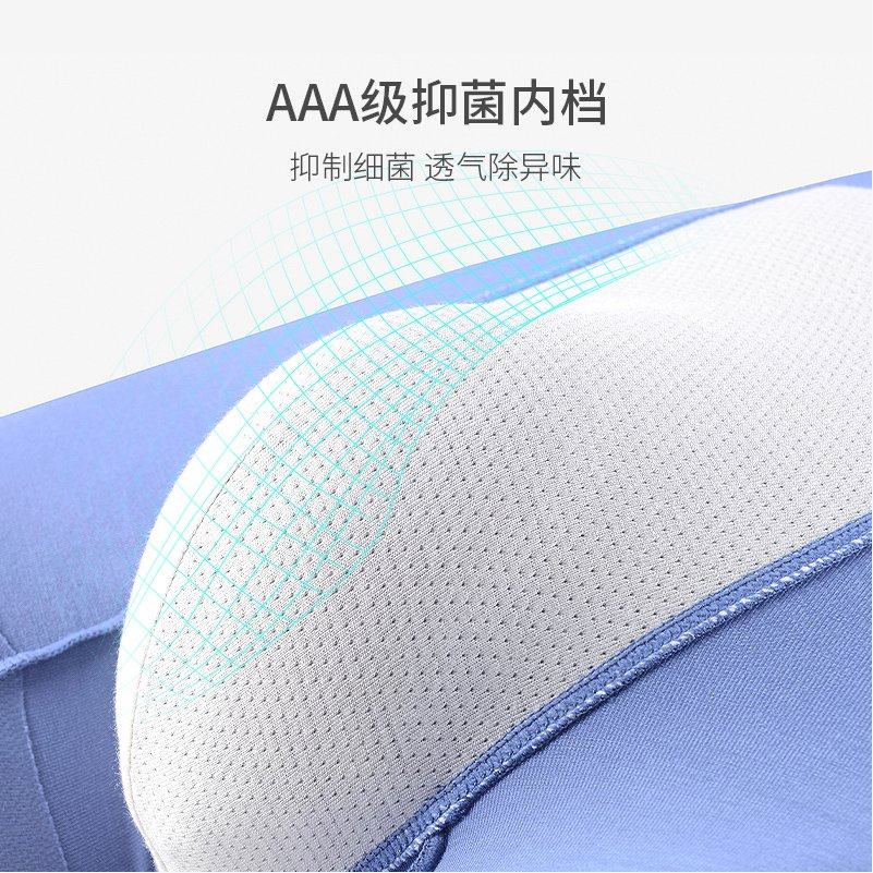 束景男士莫代尔平角无痕冰丝红内裤 束景男平角内裤