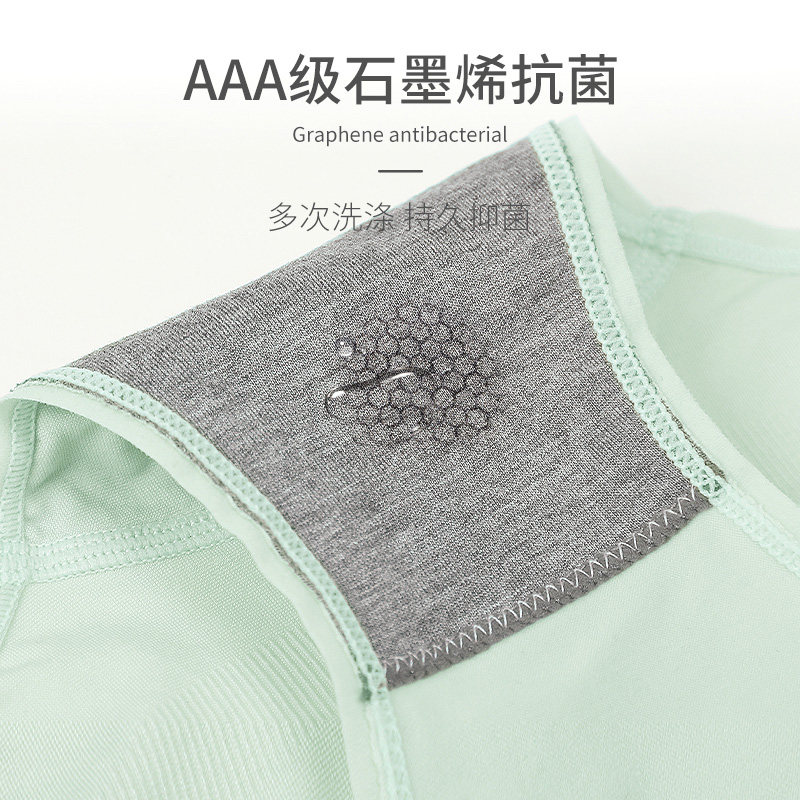 束景女士抗菌无缝中腰高弹生石墨烯 束景女三角裤