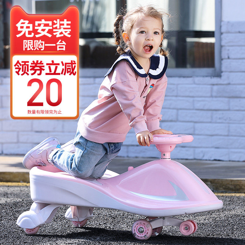  新号玩具扭扭车
