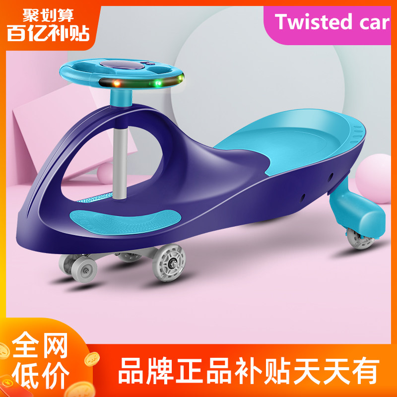 新号玩具扭扭车