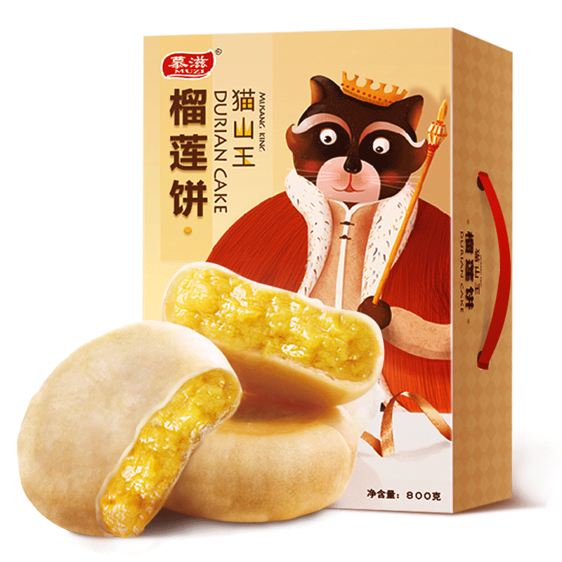 慕滋猫山王榴莲饼礼盒一整箱榴莲酥 福满源食品传统糕点