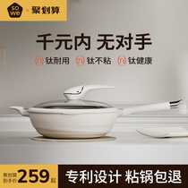 sowe micro pressure whale frying pan without coating with titanium non-stick pan domestic frying pan gas stove special flat bottom pan