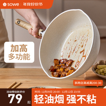 sowe non-stick pan frying pan domestic medical stone small frying pan flat bottom pan not to stick with pan-oven gas oven special