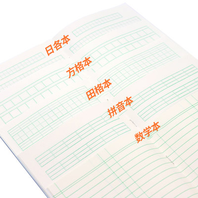 玛丽英语三线拼音田字格练字数学语文英文方格作业本子中小学生用练习簿初中标准本1 2三年级3 6厚清仓写字 虎窝淘