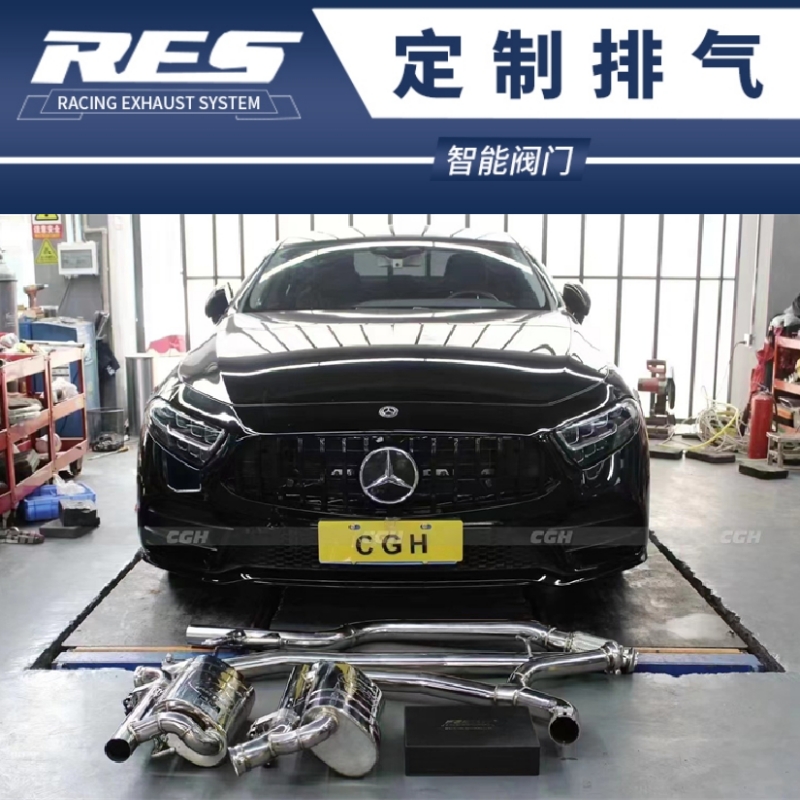 适用奔驰A200/A220/CLA200/CLS300/C260改装阀门排气管 森德 RES