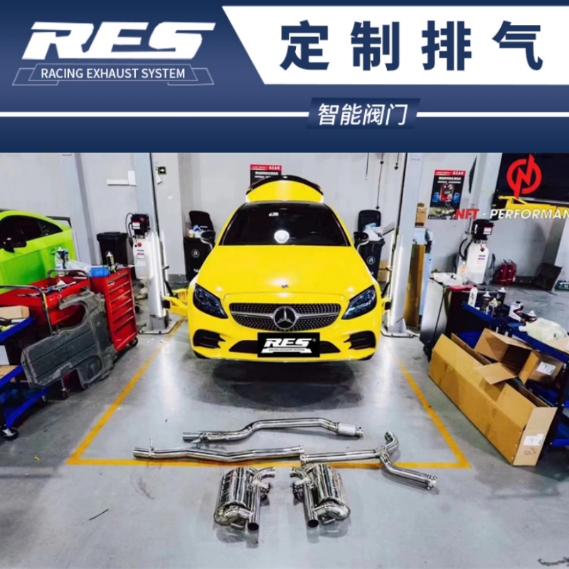 适用奔驰A200/A220/CLA200/CLS300/C260改装阀门排气管 森德 RES