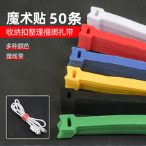 Magic sticker tie-strap headphone data wire rationallator containing computer finishing bundle rope prick wire buckle colored beamline strap