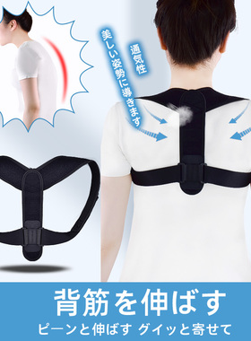 ESPKNEE日本成人背部驼背矫姿带