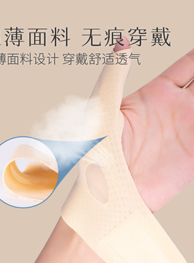 护腕腱鞘炎大拇指妈妈手保护套