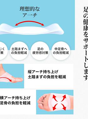 日本硅胶足弓矫正鞋垫扁平足支撑