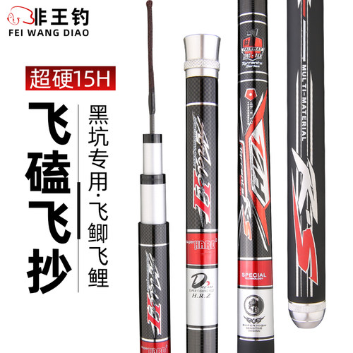 非王钓 罗非竿超硬15H大炮坑小炮坑黑坑飞抄暴力罗非飞磕竿罗飞竿 - 图1