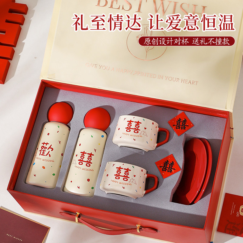 杯子新婚订婚结婚礼物送新人闺蜜新娘实用高档轻奢情侣对杯咖啡机,淘宝优惠券,粉丝福利购,淘宝优惠卷