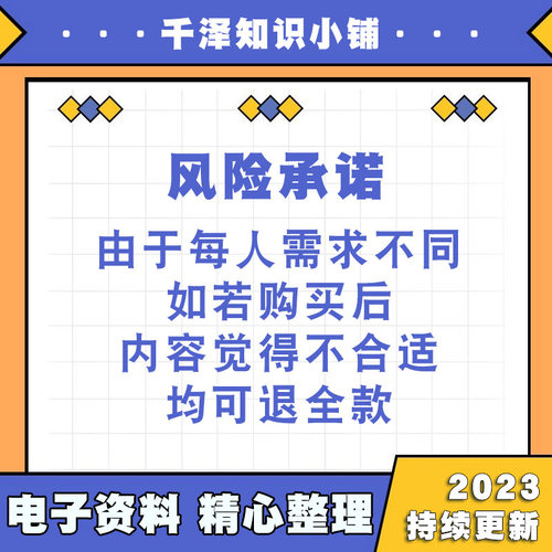 美容院管理经营资料合集集锦店长学习顾客管理维护薪酬员工培训 - 图2