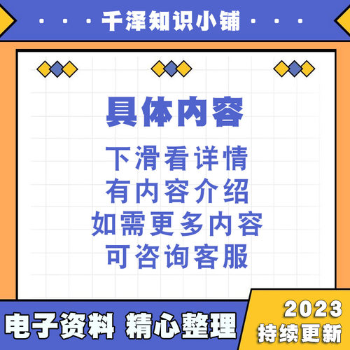 美容院管理经营资料合集集锦店长学习顾客管理维护薪酬员工培训 - 图3