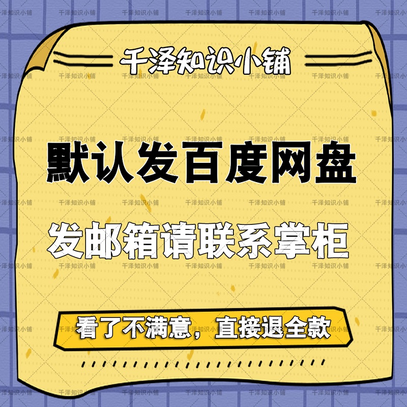 社群营销4A策划方案策划案会员技巧社群搭建运营模式实操资料案例 - 图3