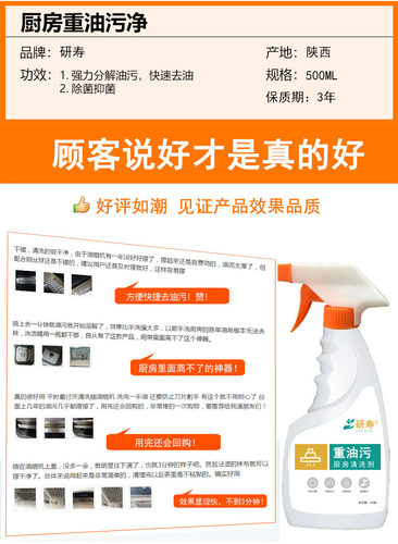 抽油烟机清洗剂泡沫强力去重油污清洗剂油烟净一喷净厨房去污神器 - 图2