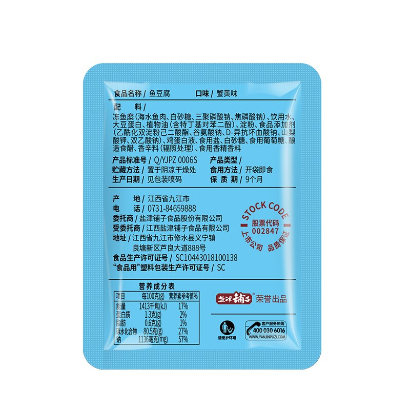  洽和食品豆腐干