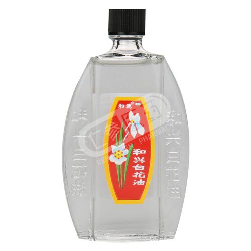 和兴白花油 20ml香港感冒药头晕头痛鼻塞风寒肌肉痛蚊虫叮咬5ml - 图2