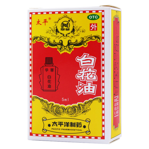 和兴白花油 20ml香港感冒药头晕头痛鼻塞风寒肌肉痛蚊虫叮咬5ml - 图3