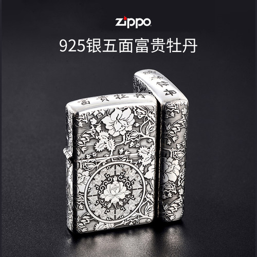 zippo打火机正版925银火机招财貔貅五面精雕限量版之宝送男生礼物 - 图2