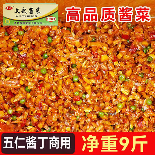 文武五仁酱丁整箱10斤酱腌菜商用餐饮外卖批发开胃下饭咸菜萝卜干 - 图0