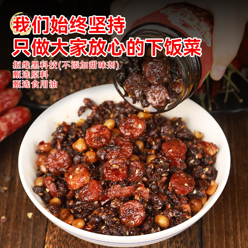 香辣下饭香肠酱瓶装拌面酱豆豉辣椒酱调味开味胃菜即食鸡杂酸豆角