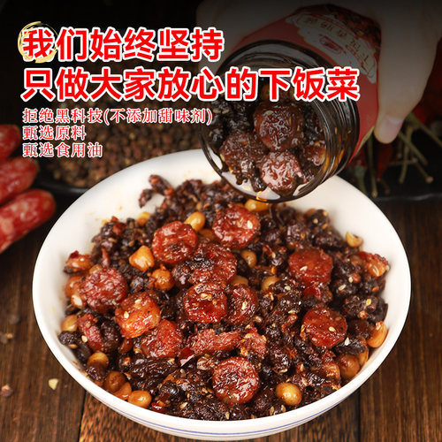 香辣下饭香肠酱拌面拌饭酱瓶装豆豉辣椒酱调味酱料下饭菜配粥即食 - 图1