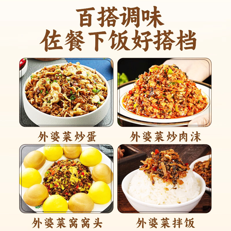 爆炒外婆菜香辣下饭菜各种瓶装开胃咸菜萝卜干正宗酱腌菜湖南特产,淘宝优惠券,粉丝福利购,淘宝优惠卷