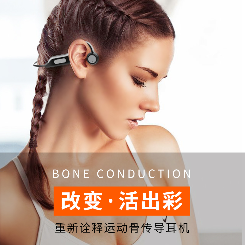 后上数码专营店ABY正品适用华为蓝牙耳机无线运动骨传导挂耳式双耳不入耳带内存跑步不掉超长待机挂脖索尼苹果小米安卓通用1