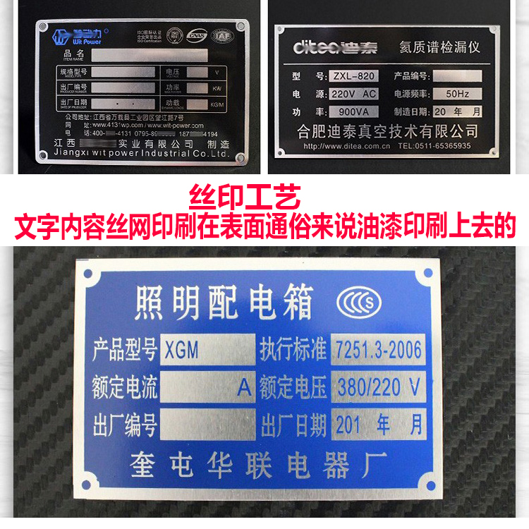 铭牌定做金属标牌定制不锈钢蚀刻设备标识牌激光雕刻铝板丝印加工-图0