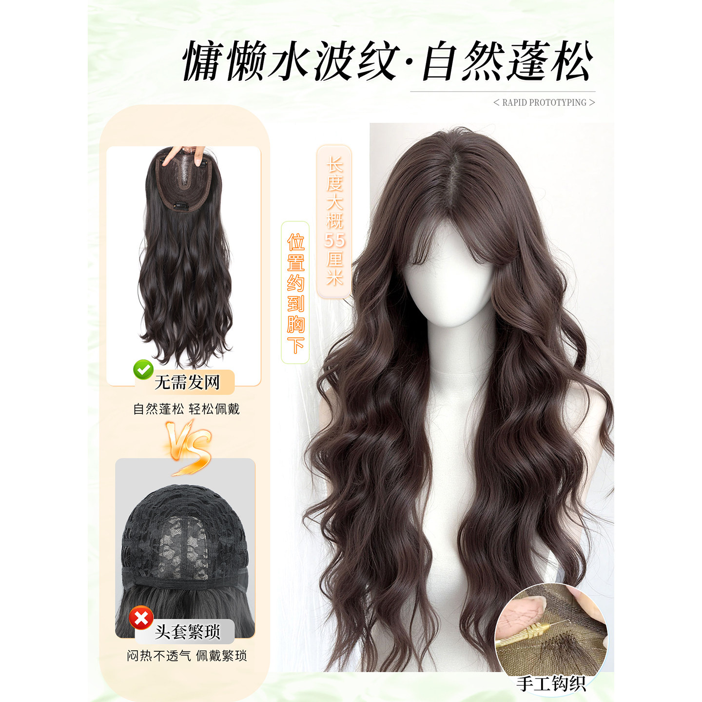 不用戴发网假发片女头顶增发量自然前额高颅顶水波纹长卷发全头套,淘宝优惠券,粉丝福利购,淘宝优惠卷