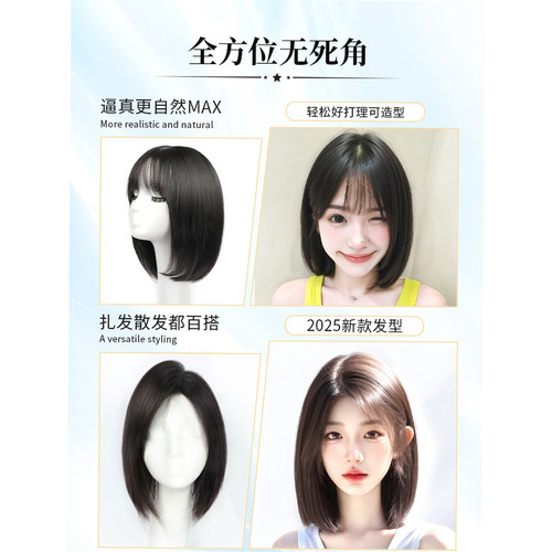 假发全头套女真人发丝减龄自然无痕偏分锁骨短发波波头整顶假发套 - 图3