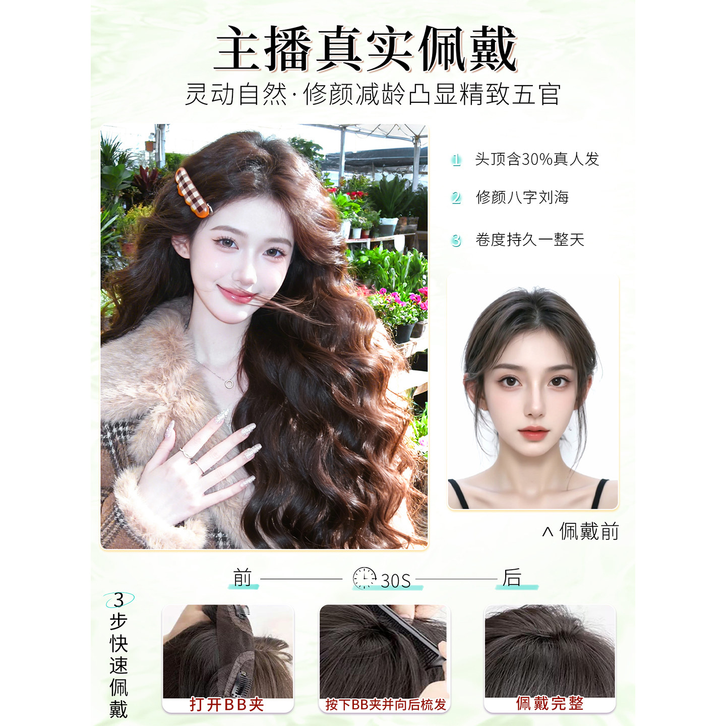 不用戴发网假发片女头顶增发量自然前额高颅顶水波纹长卷发全头套,淘宝优惠券,粉丝福利购,淘宝优惠卷