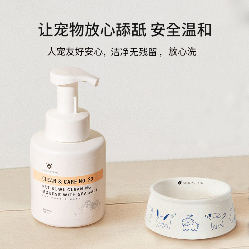 【李佳琦年货节预售】阿默宠物洗碗慕斯洗洁精猫狗餐具清洗除菌去,淘宝优惠券,粉丝福利购,淘宝优惠卷