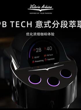 VICTORIA ARDUINO黑鹰E1 PRIMA PRO意大利进口单头半自动意式咖啡