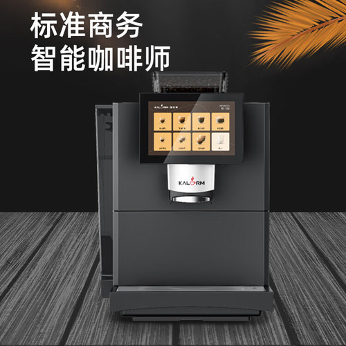 咖乐美E20全自动商用咖啡机 购买触摸屏智能调试饮品一键制作E20B - 图0