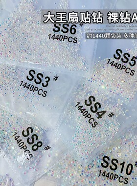 大王扇应援物料DIY点钻笔双头美甲点蜡笔亚克力美甲小钻SS4可用