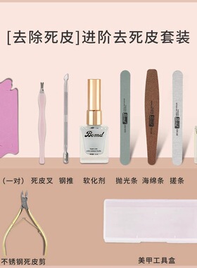 美甲工具套装指甲剪刀锉刀美甲店专用工具收纳盒美甲店专用工具